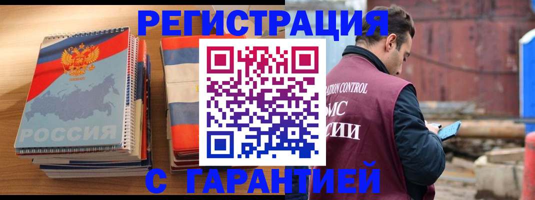 прописка ребенка в Давлеканово