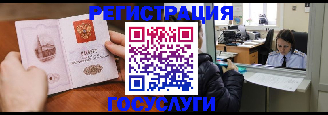прописка в Давлеканово