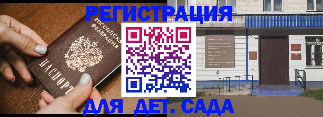 временная регистрация поиск в Давлеканово