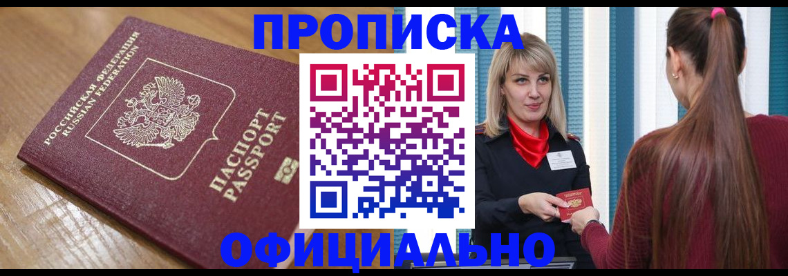 прописка в квартире в Давлеканово